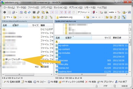ワードプレスのファイルをローカルにダウンロード