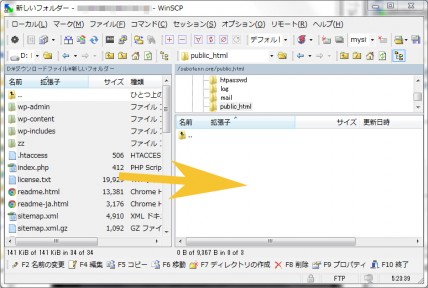 ワードプレスのファイルをアップロード