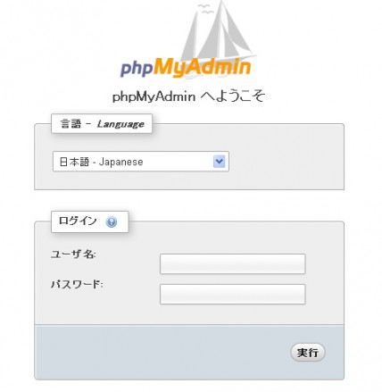 phpMyAdmin