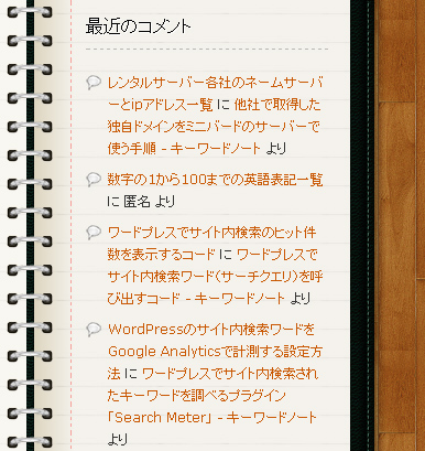 ピンバックとコメント