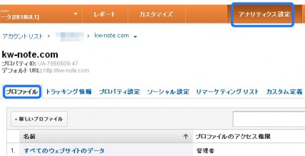 グーグルアナリティクスでワードプレスのサイト内検索の解析をする