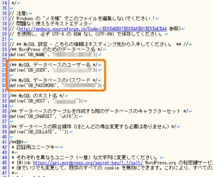wp-config.phpの内容