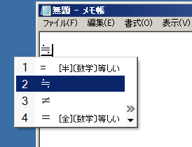 イコール記号の変換