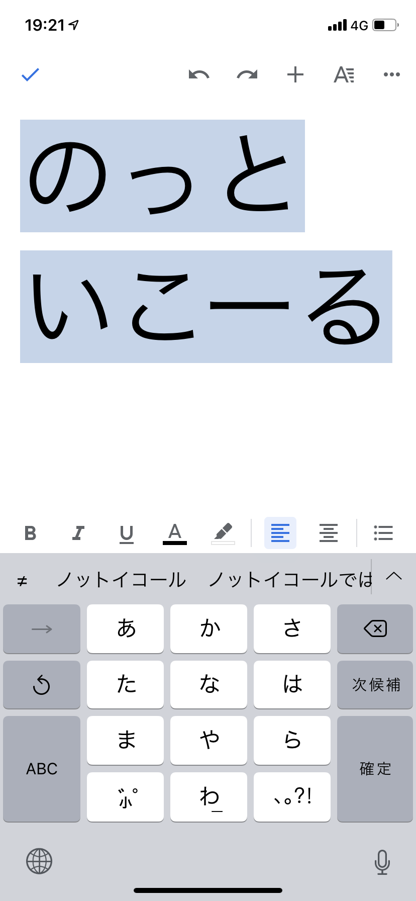 ノットイコールへ変換
