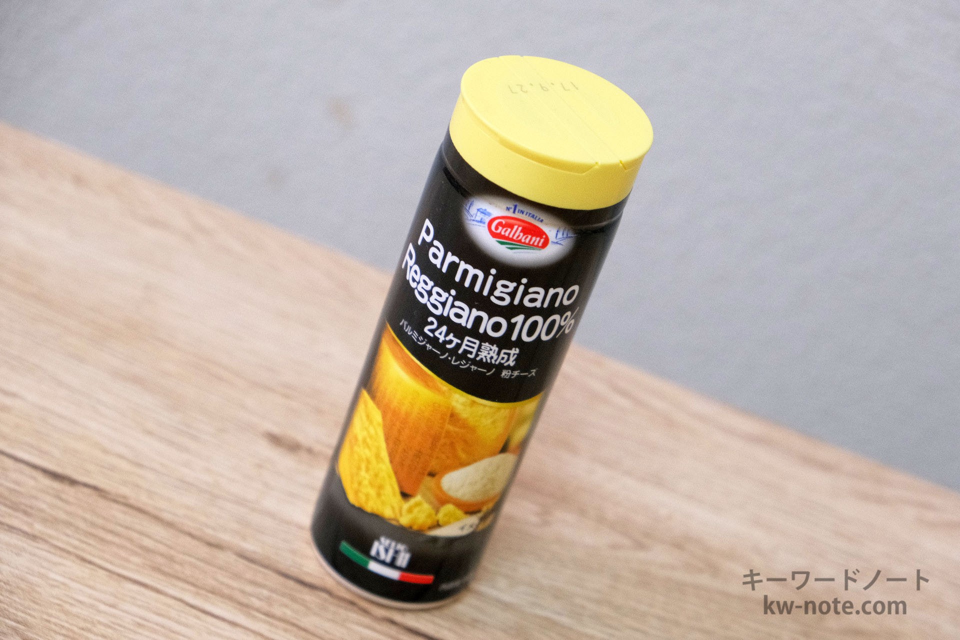 「パルメザンチーズ」と「パルミジャーノ・レッジャーノ」の違いは？