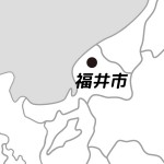 福井県福井市の場所