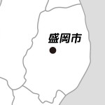 岩手県盛岡市の場所