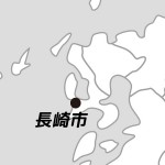 長崎県長崎市の場所