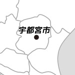 栃木県宇都宮市の場所