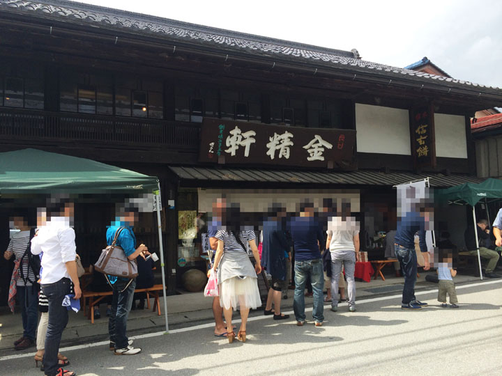 台ヶ原金精軒 台ヶ原本店