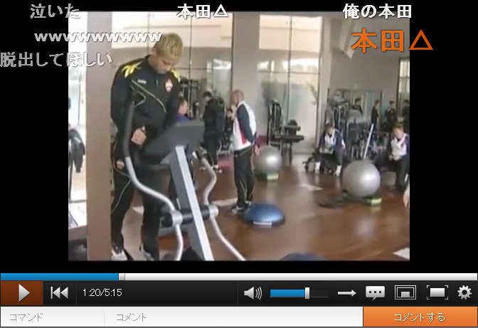 本田△のコメント