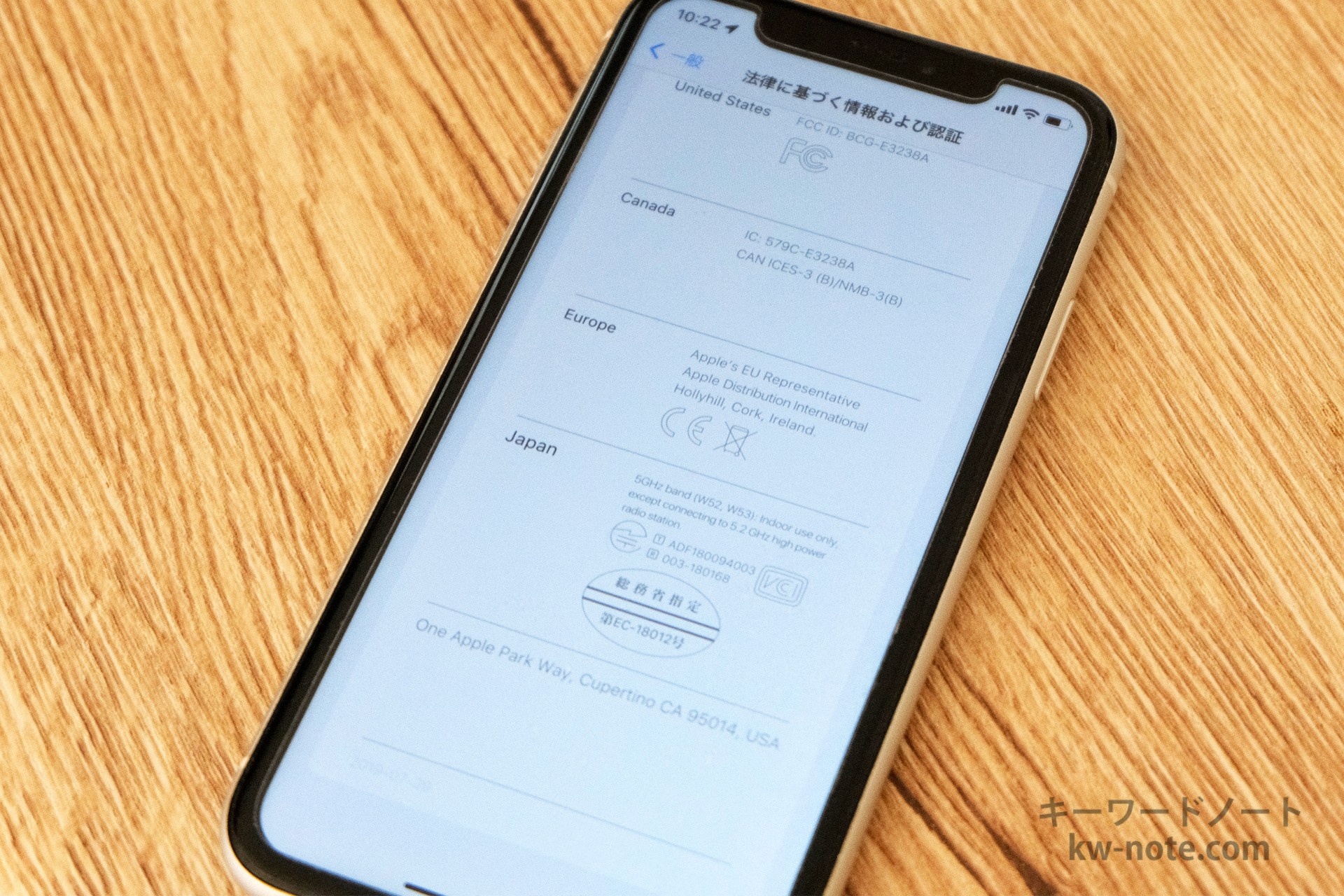 「技適マーク」とは?SIMフリースマホとの関係もあわせて解説