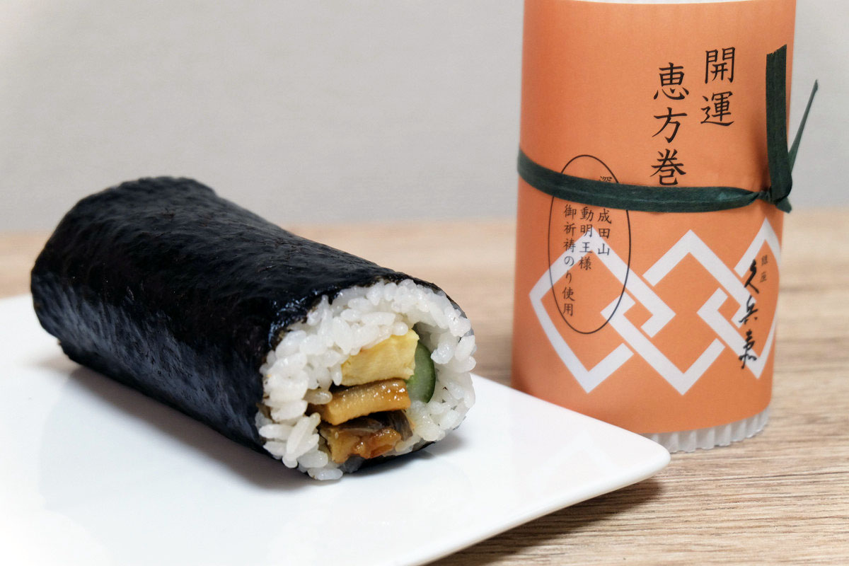 今年2025年(令和7年)の節分は何月何日?恵方巻の方角は?