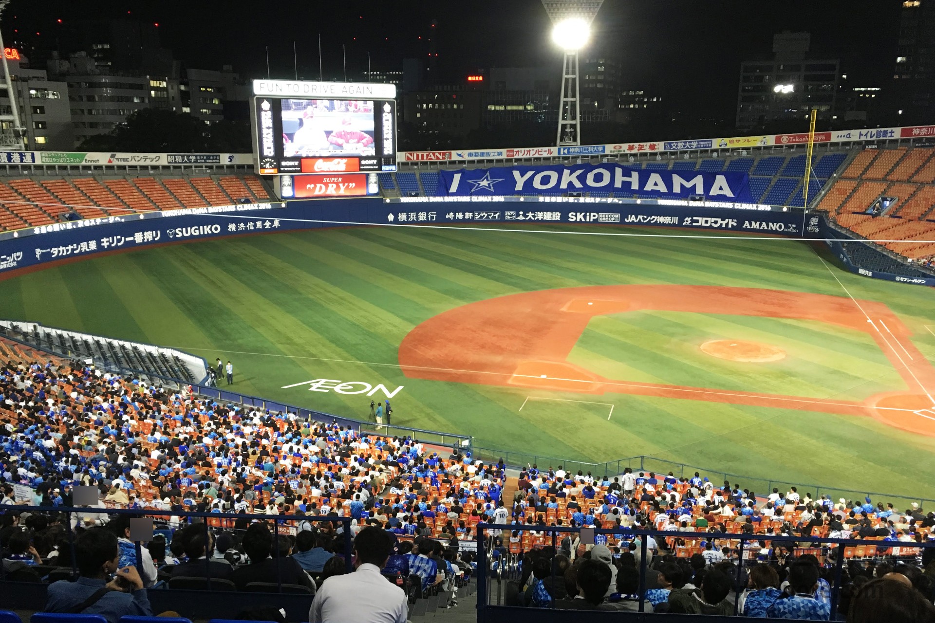 ＼横浜優勝／とは？元ネタや意味を解説
