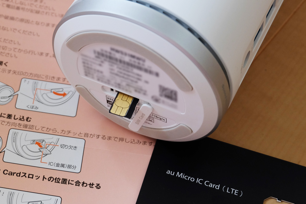 UQ WiMAXの機器(Speed Wi-Fi HOME L01)にSIMカードを差し込むところ
