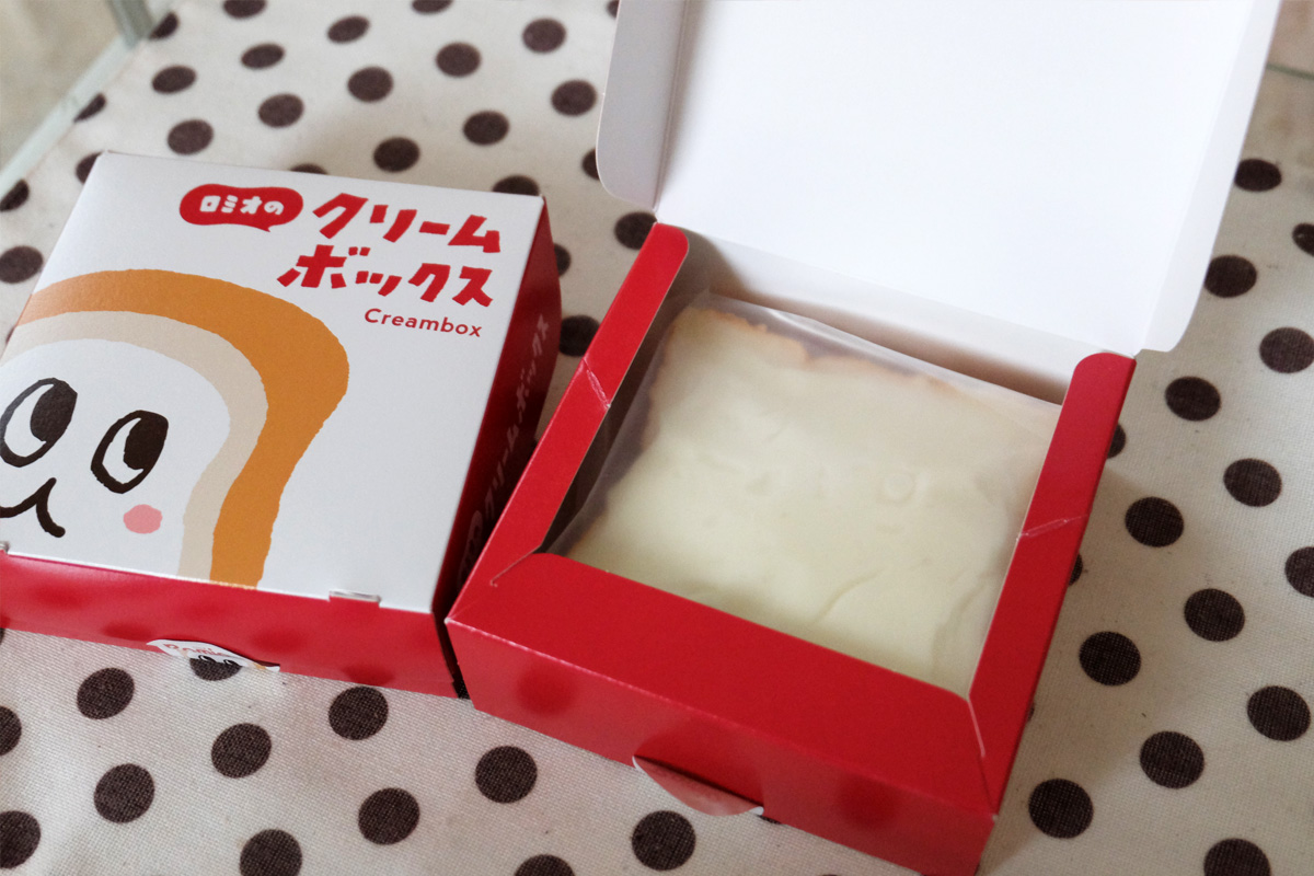 ロミオの箱(2016年11月)