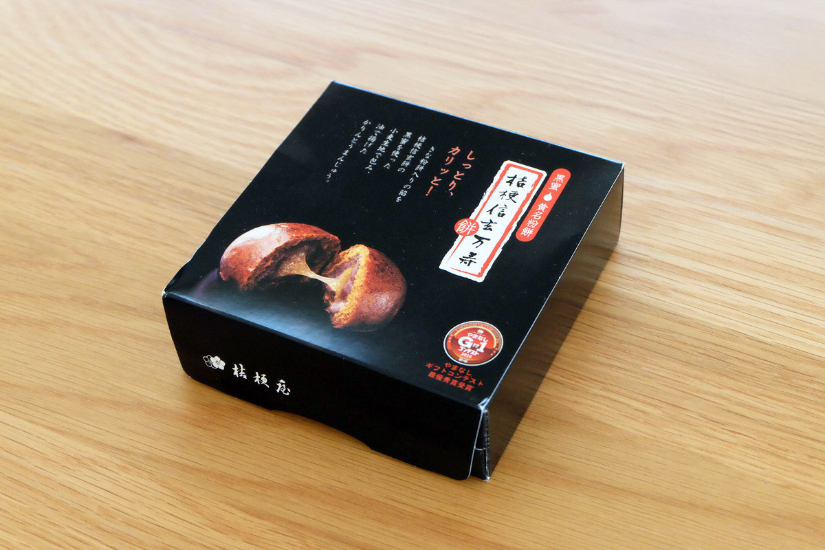 かりんとう饅頭