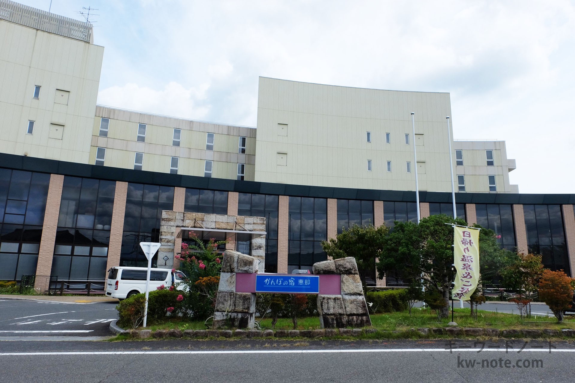 「かんぽの宿」とは？全国にあるかんぽの宿リストとホテルとの違いについて解説