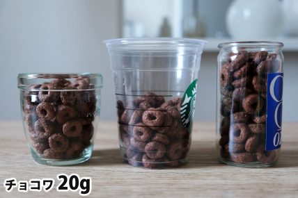 チョコワ20gを「モロゾフ」「トールサイズのカップ」「ワンカップ大関」に入れた時の目安
