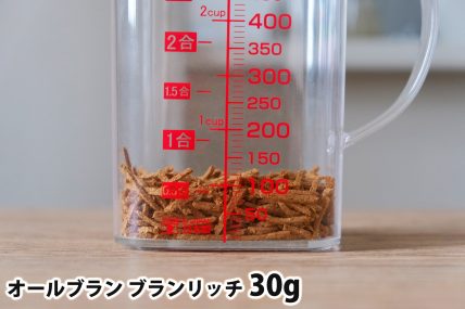 オールブラン ブランリッチ30gの分量
