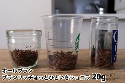 20gを「モロゾフ」「トールサイズのカップ」「ワンカップ大関」に入れた時の目安