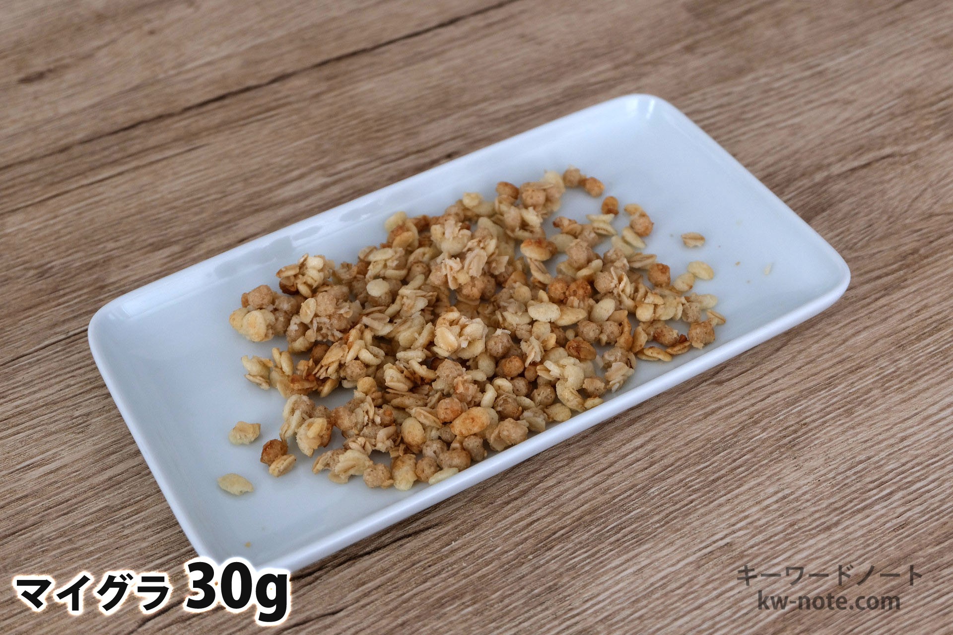 30gのマイグラ