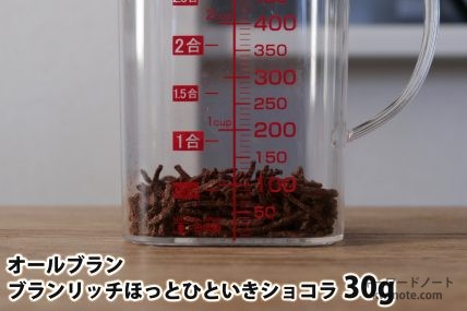 「オールブラン ブランリッチ ほっとひといきショコラ」30gの分量