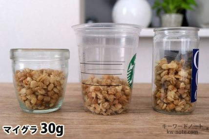 マイグラ30gを「モロゾフ」「トールサイズのカップ」「ワンカップ大関」に入れた時の目安