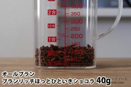 「オールブラン ブランリッチ ほっとひといきショコラ」40gの分量