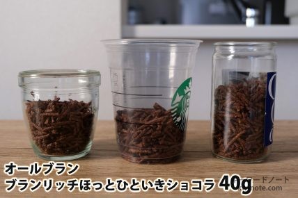40gを「モロゾフ」「トールサイズのカップ」「ワンカップ大関」に入れた時の目安