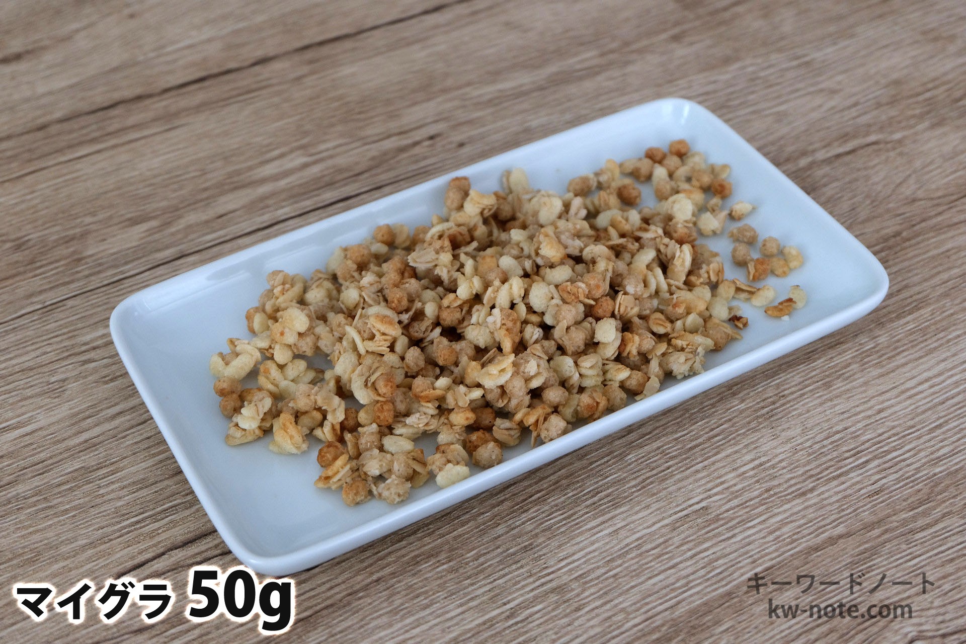 50gのマイグラ