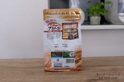 カルビー グラノーラ(裏面)