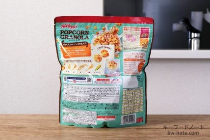 ポップコーングラノラ(裏面)