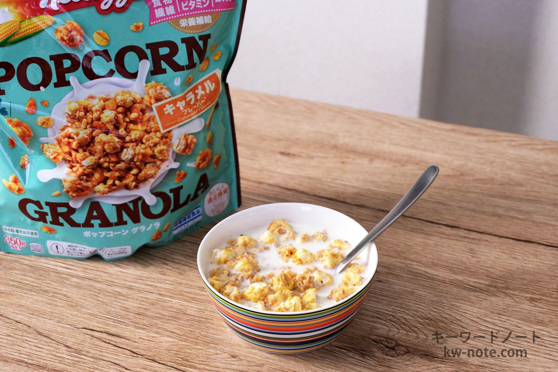 1食分のポップコーングラノラに200gの牛乳をプラス