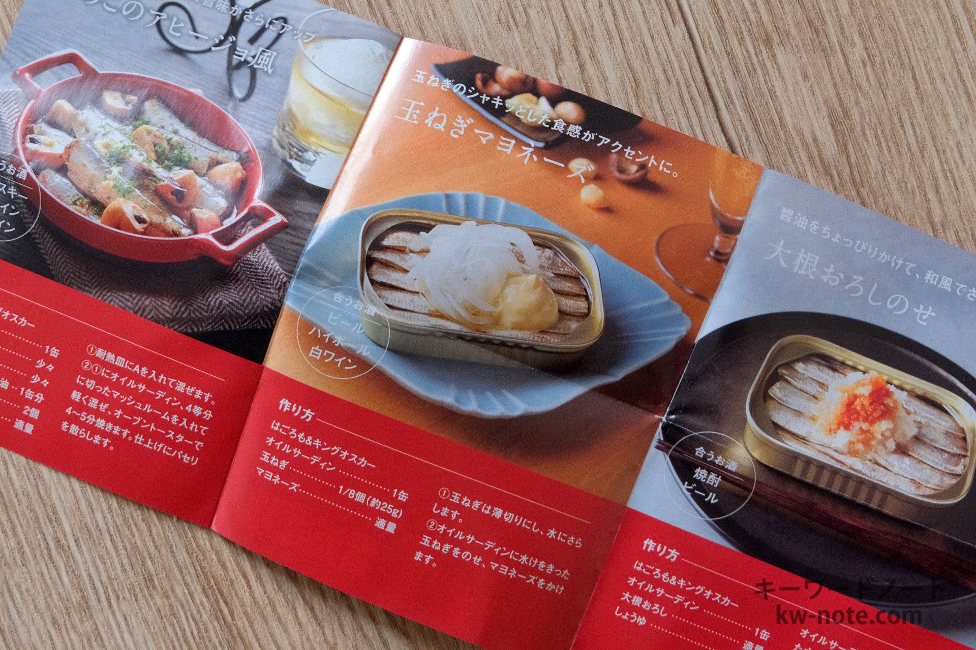 玉ねぎマヨネーズ(ゴルゴサーディンのレシピ)