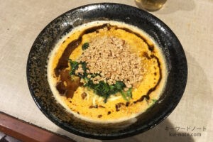 地獄の担担麺 護摩龍 五反田