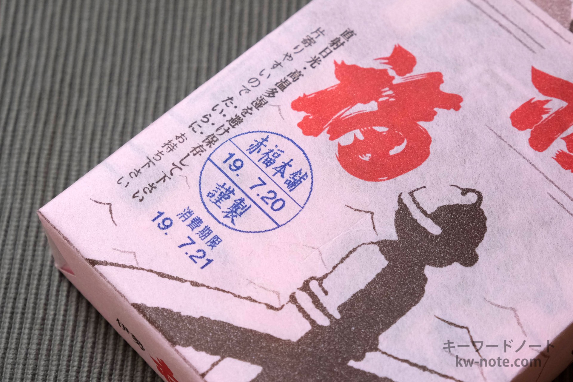 「本舗」とは？意味や実例を使って解説