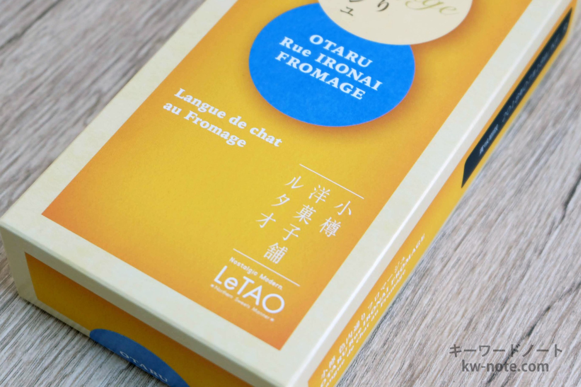 「菓子舗」(かしほ)とは?読み方や意味について解説