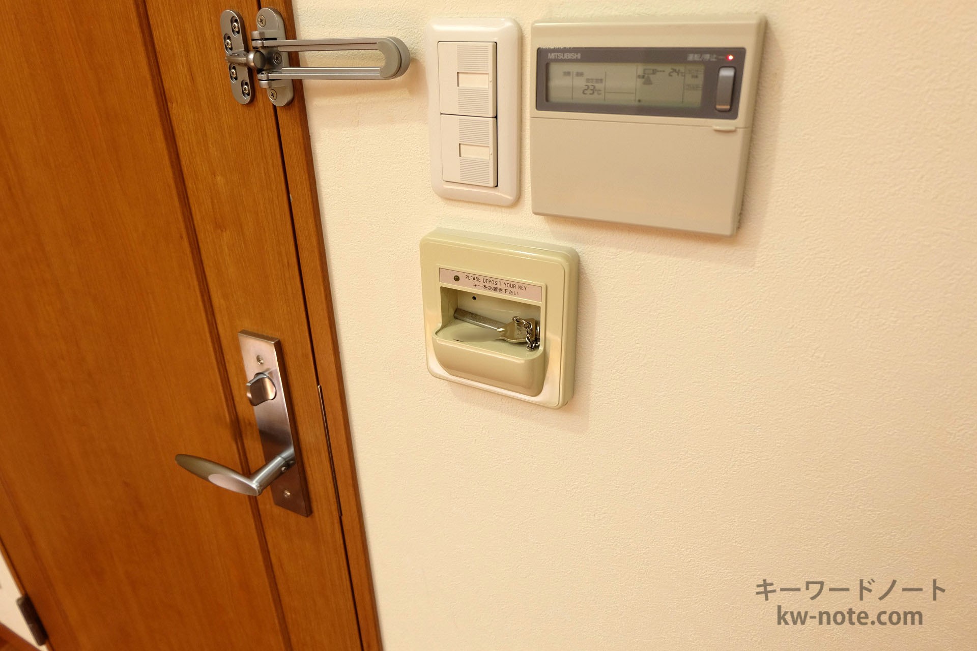 キーラック(鍵を置くと電気使用可に)