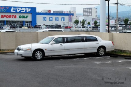 リムジン(フォード リンカーン)