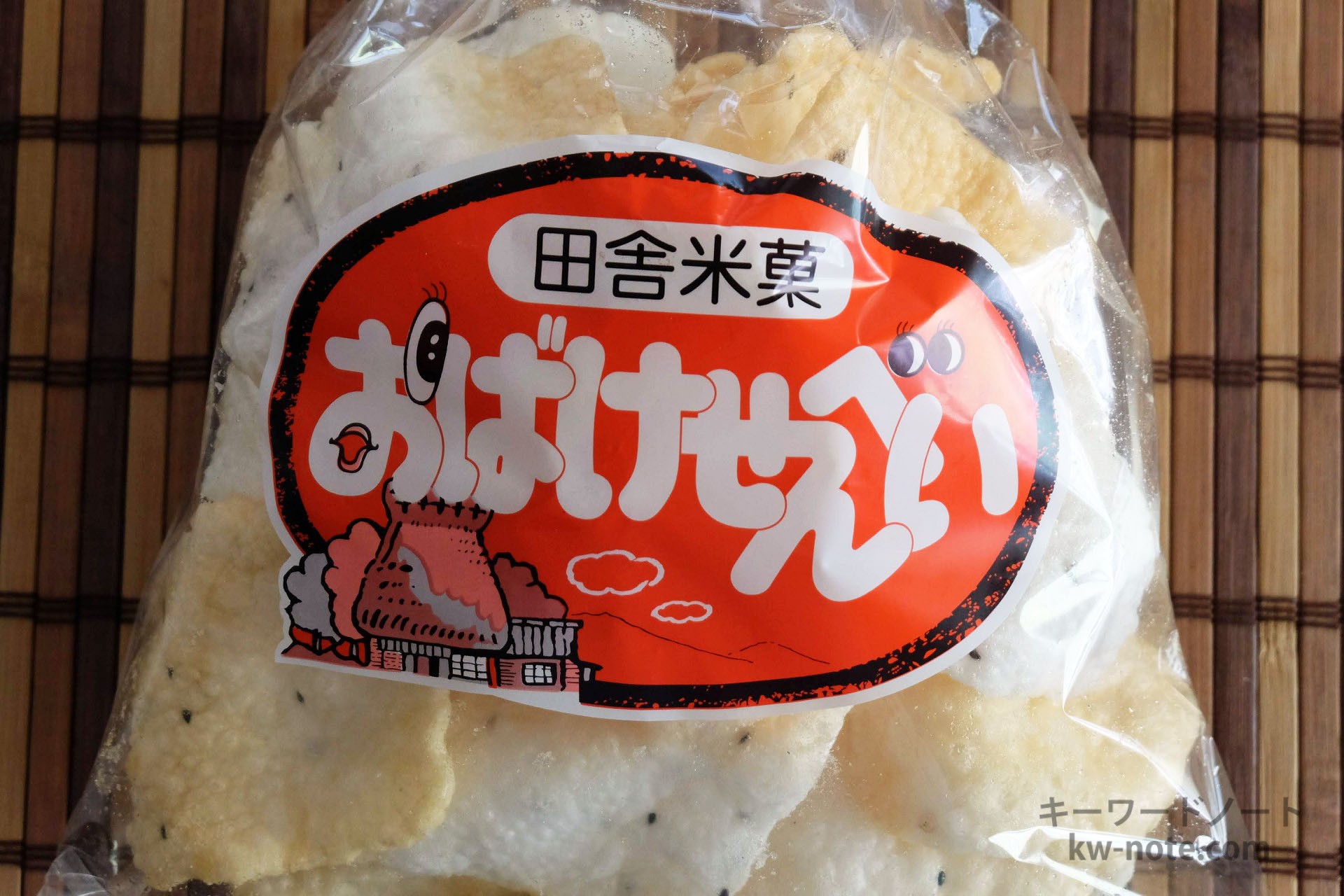 おばけせんべい