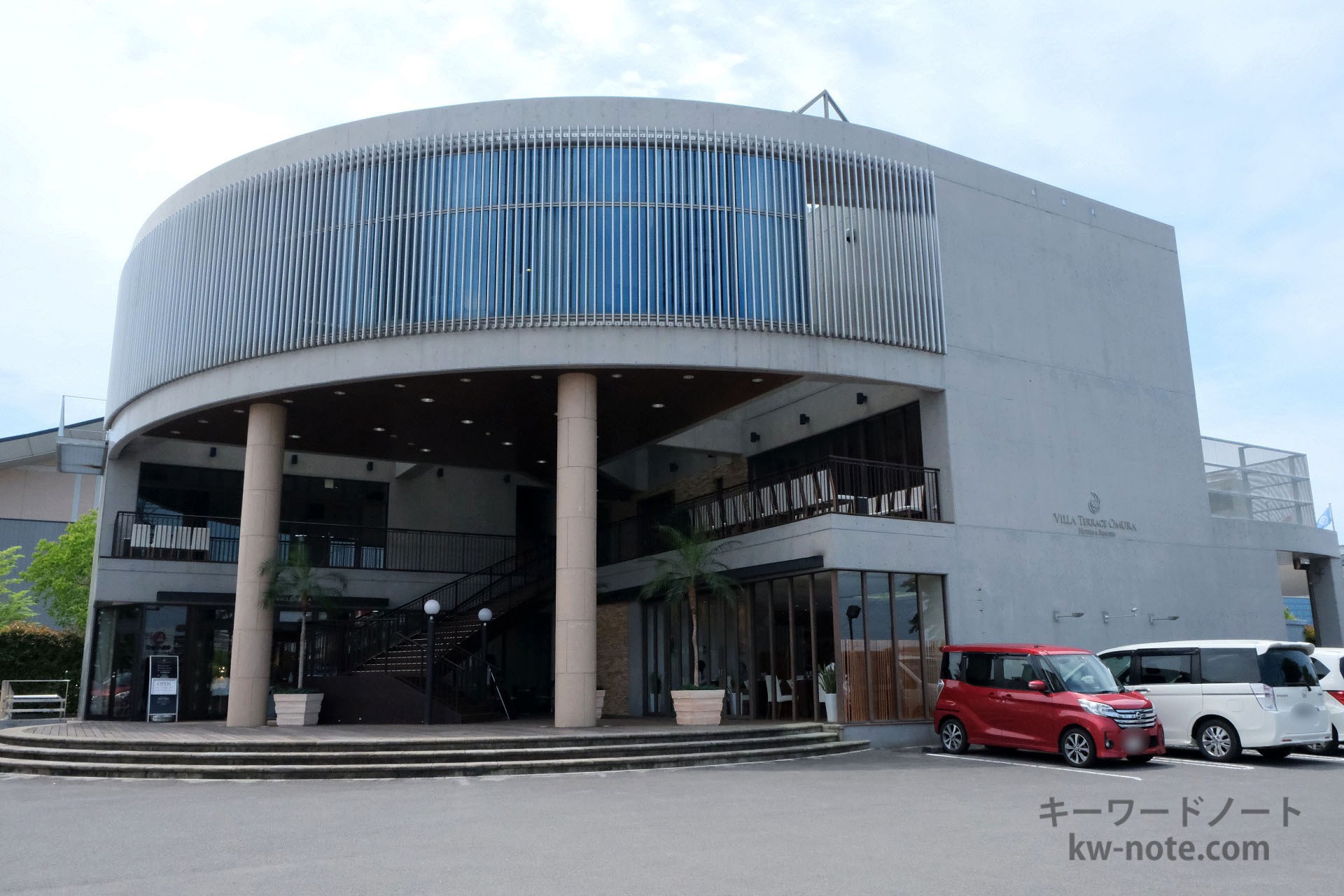 ヴィラテラス大村