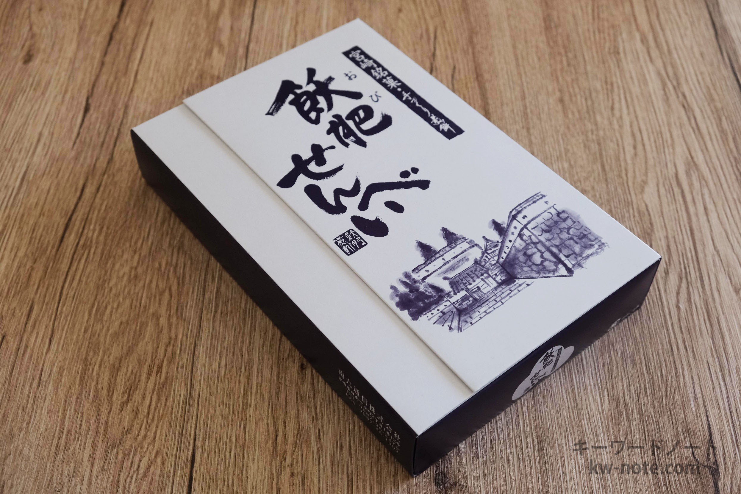 飫肥せんべいの箱