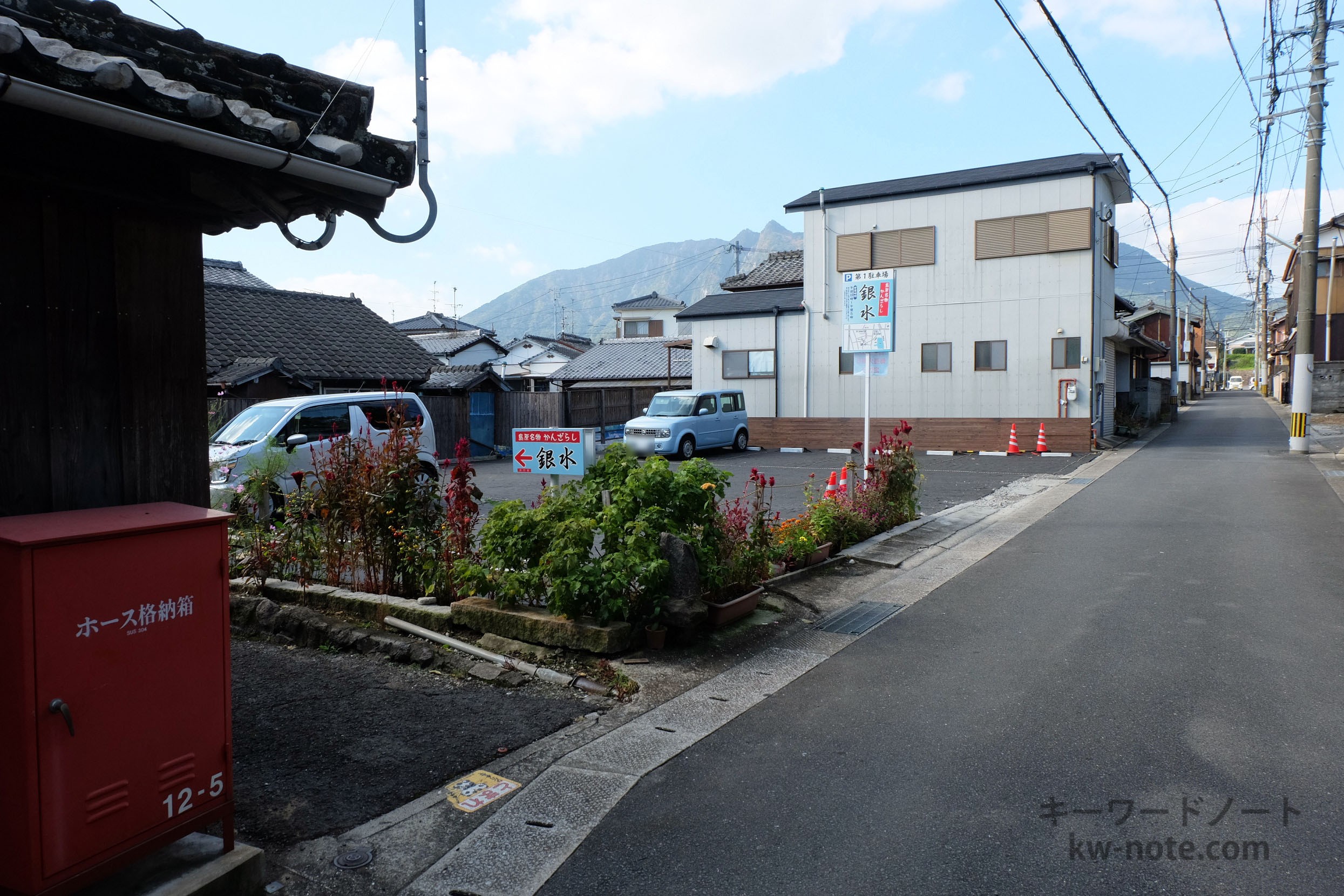 銀水第一駐車場