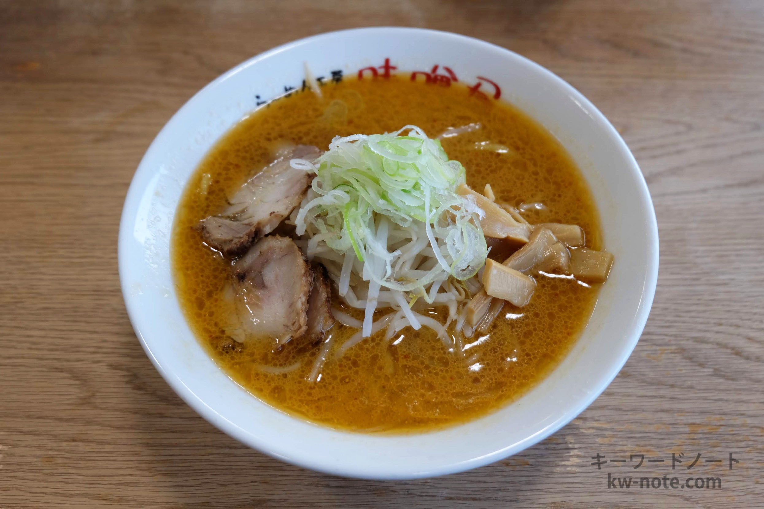 味噌屋ラーメン