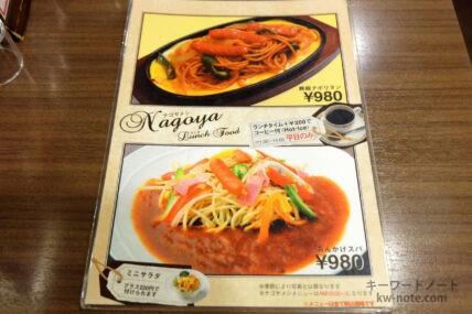 おすすめメニュー