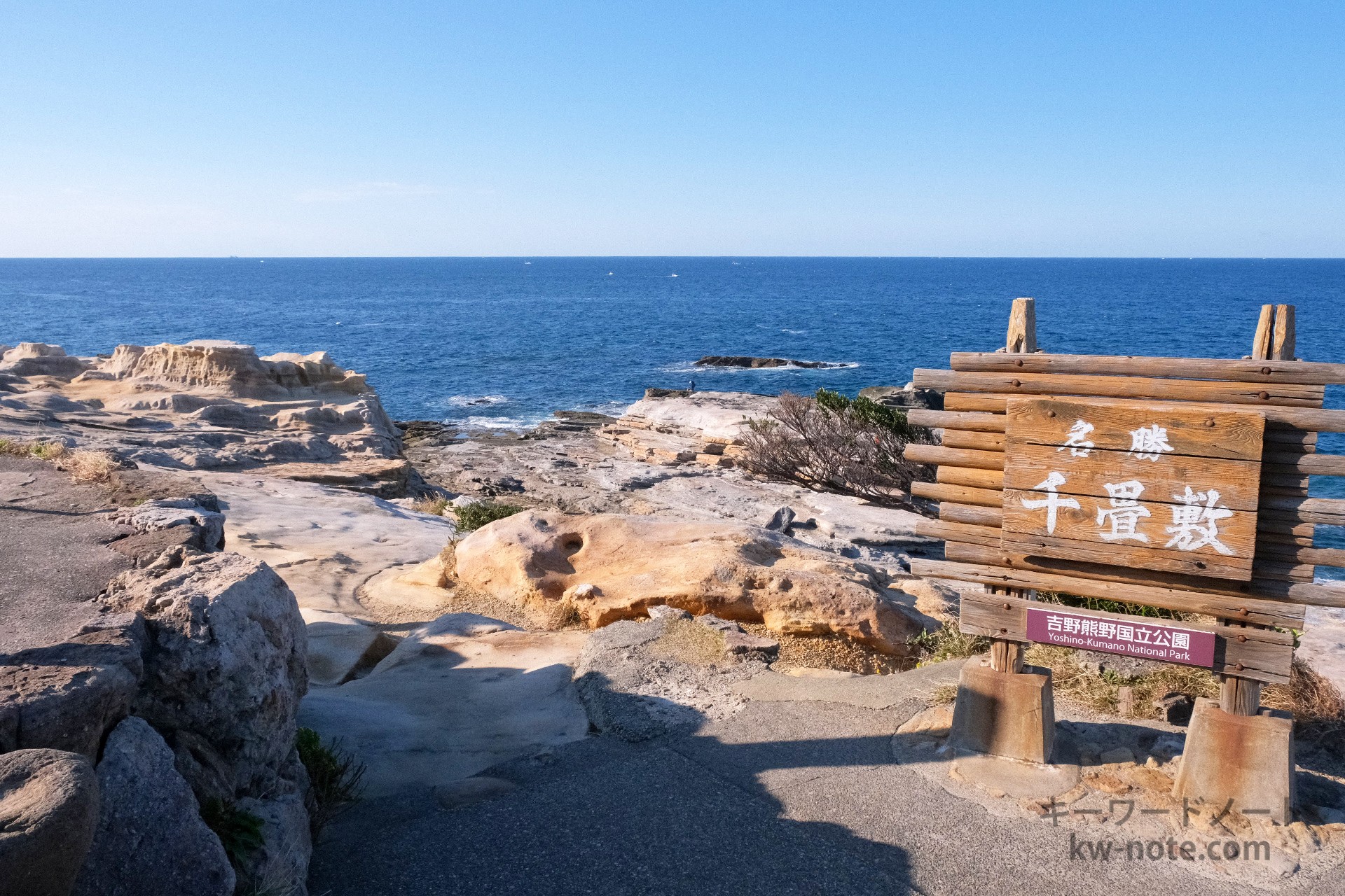 和歌山県の「千畳敷」長い期間かけて形成された地層が美しい海岸