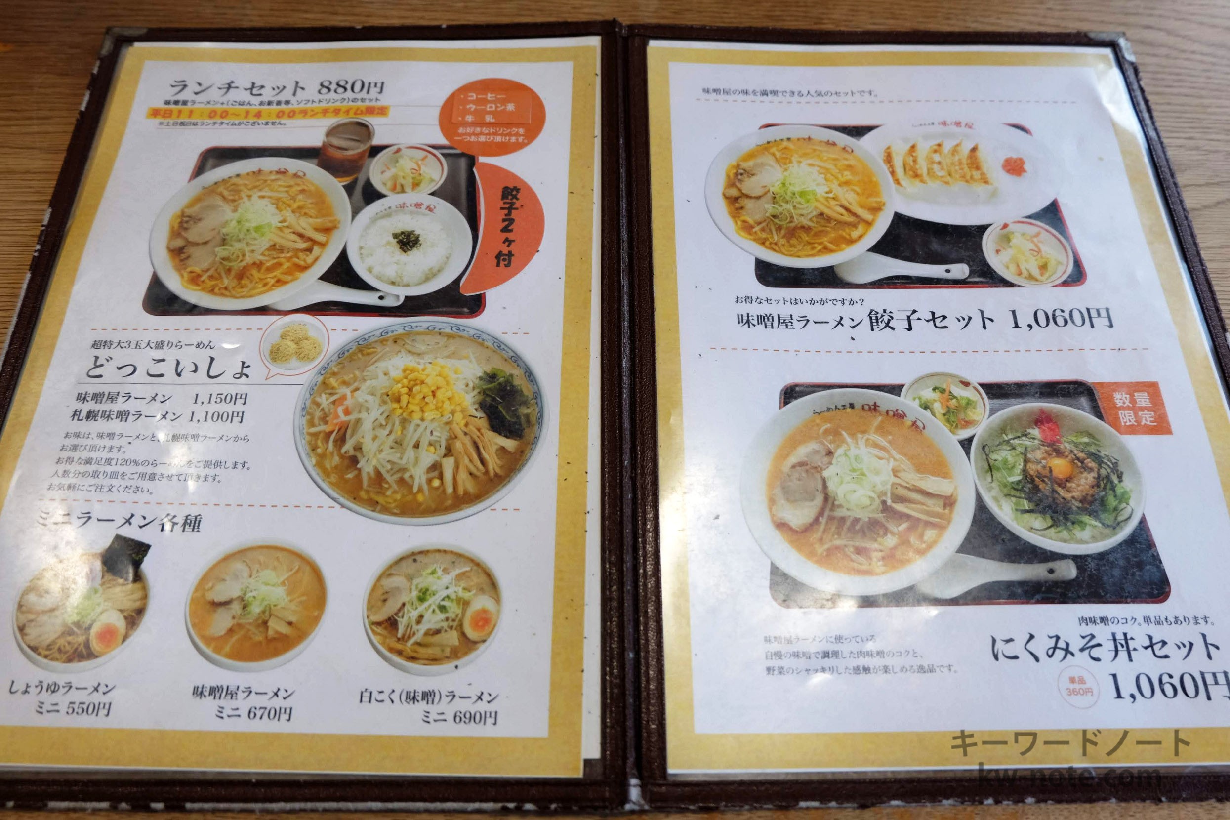 セットメニュー