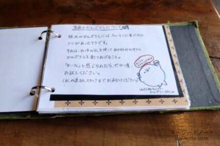 かんざらしの説明