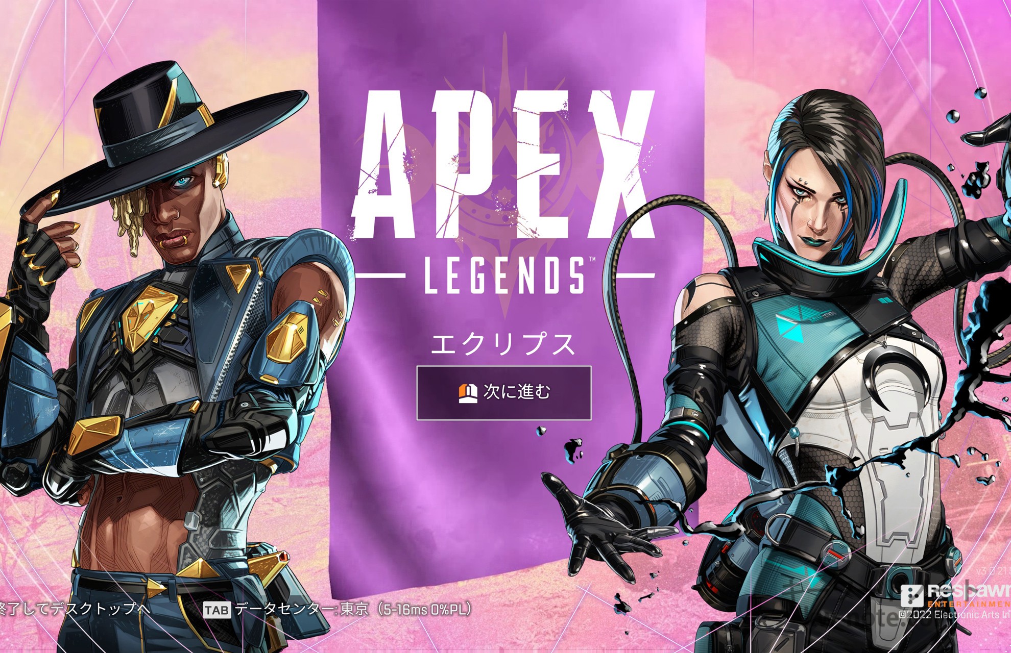 Apex Legends用語まとめ